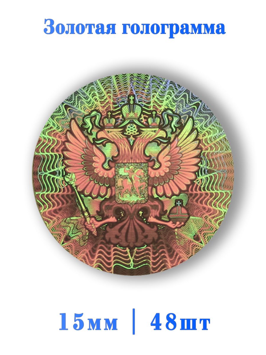 Голограмма без фона