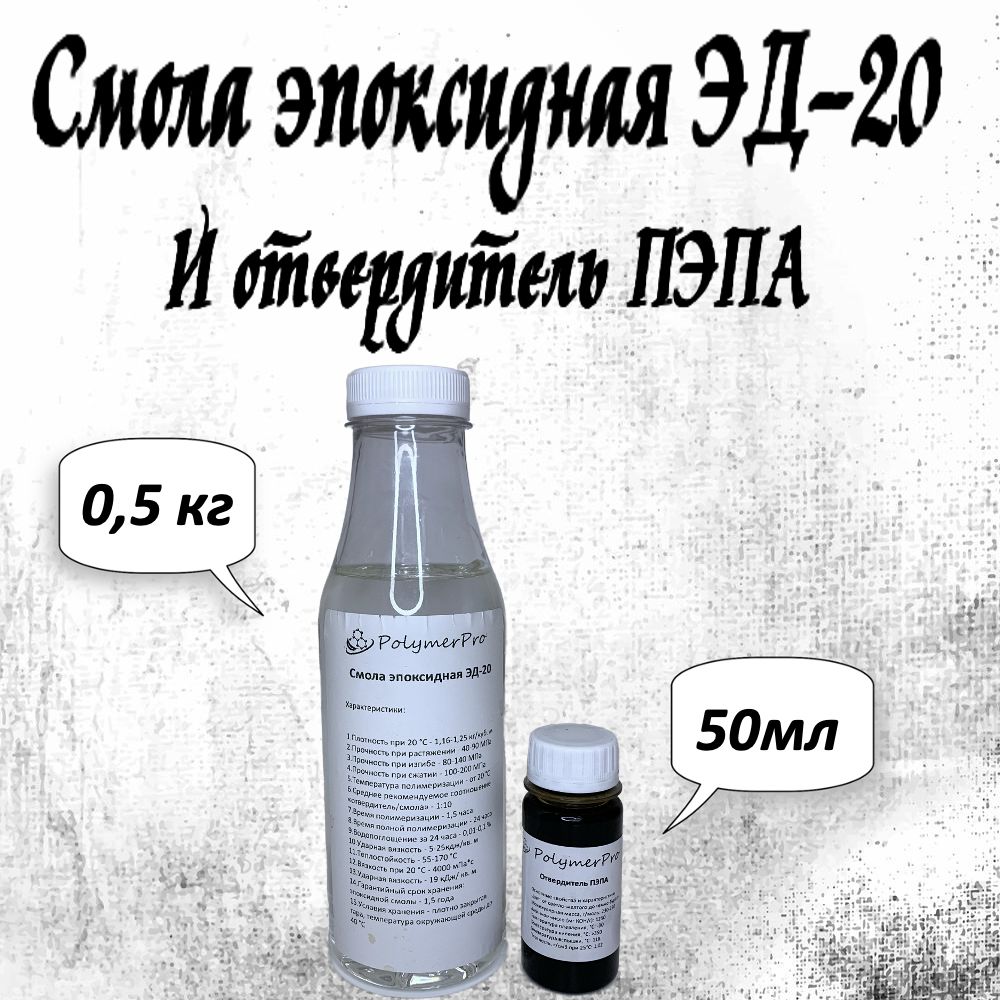 Отвердитель для Эпоксидной Смолы Пэпа – купить в интернет-магазине OZON ...