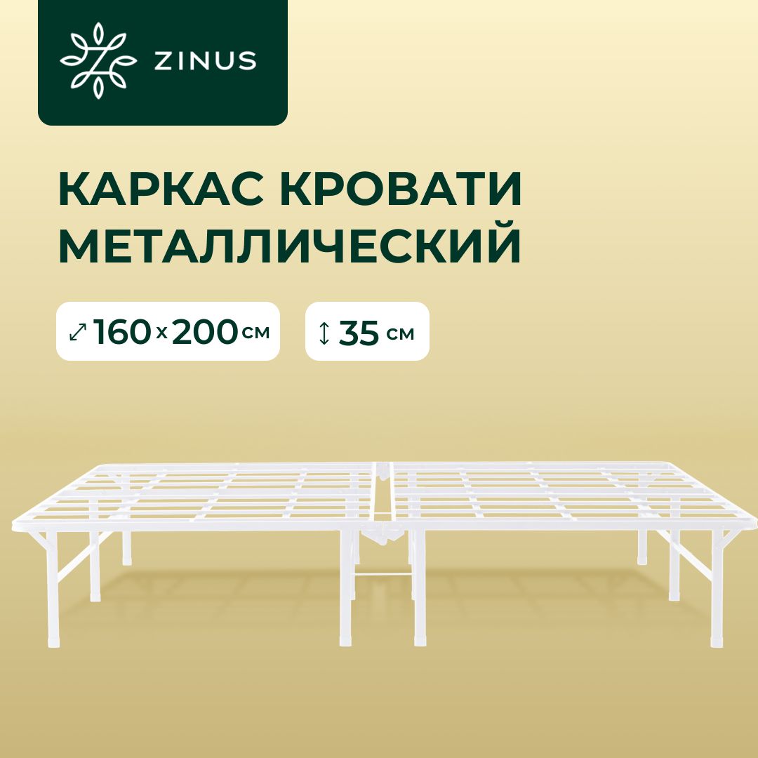 ZINUS Каркас...