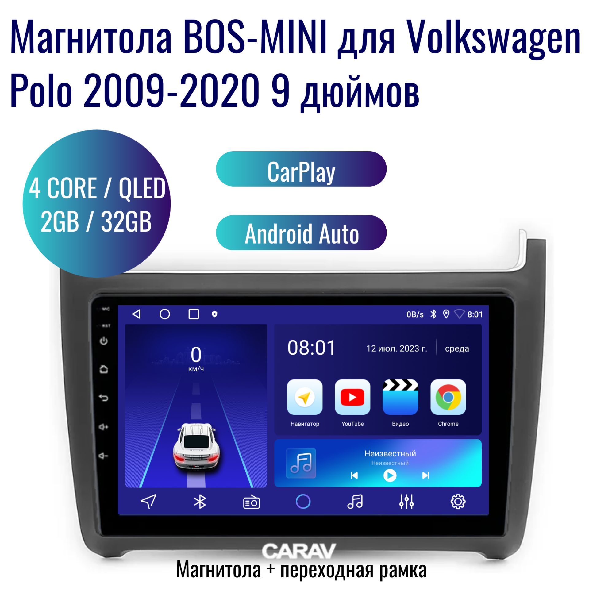 Автомагнитола Рiоnееr Android для Volkswagen Polo 2009-2020 / 4 ядер  2Gb+32Gb / 9 дюймов / GPS / Bluetooth / Wi-Fi / штатная магнитола / 2din /  навигатор / CarPlay AndroidAuto2 DIN - купить в интернет-магазине OZON с  доставкой по России (1295668685)