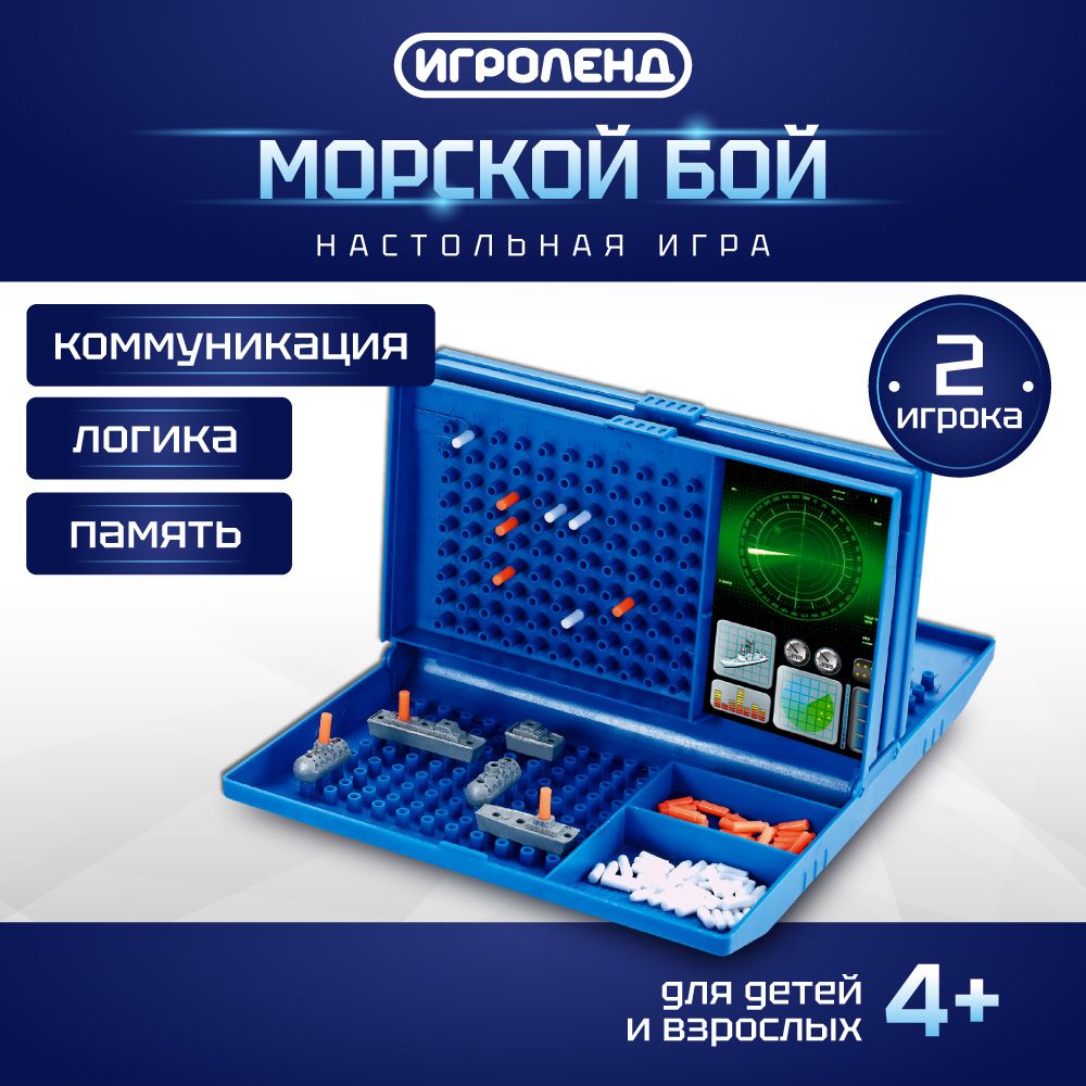 Морской Бой Игра для Ps – купить в интернет-магазине OZON по низкой цене в  Армении, Ереване