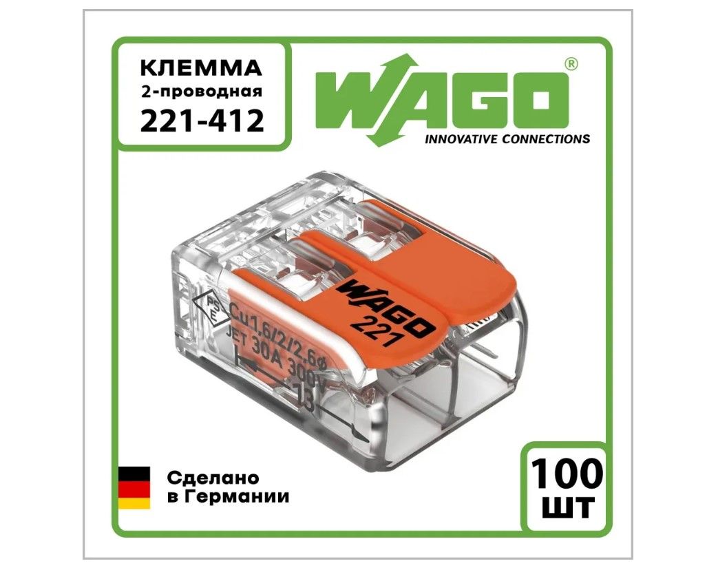 Кв. Клеммник 3х(0. Клемма wago 3-х проводная. Ваго 221 413. Ваго 221 413.