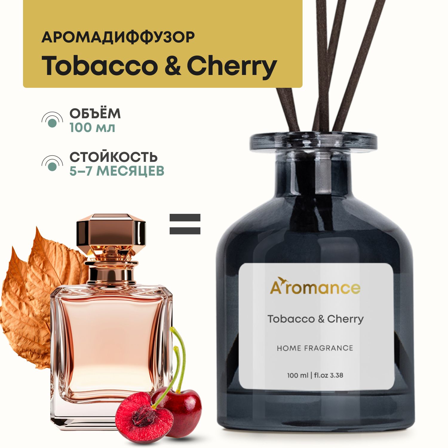 Ароматический диффузор Aromance, Жидкий, Миндаль, Табак, 100 мл купить по  доступной цене с доставкой в интернет-магазине OZON (564362935)