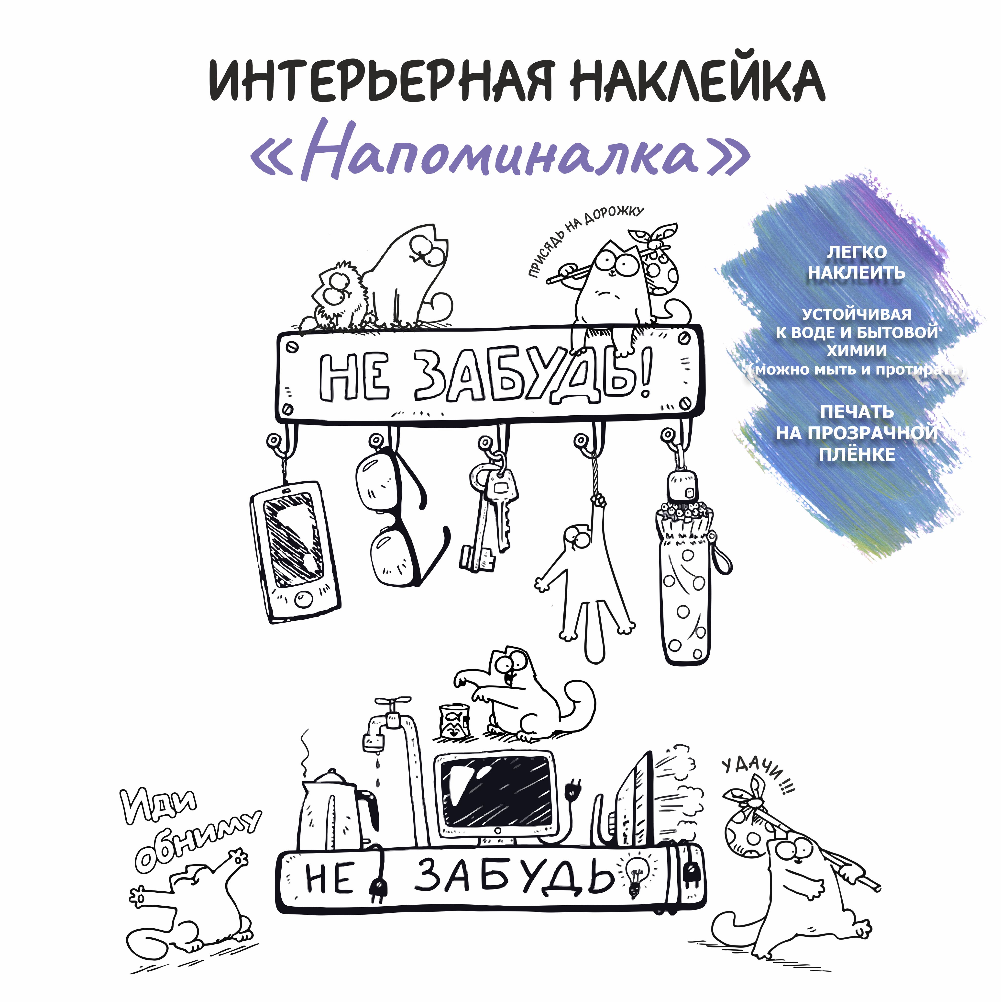 Наклейкадлядекора"незабудь"