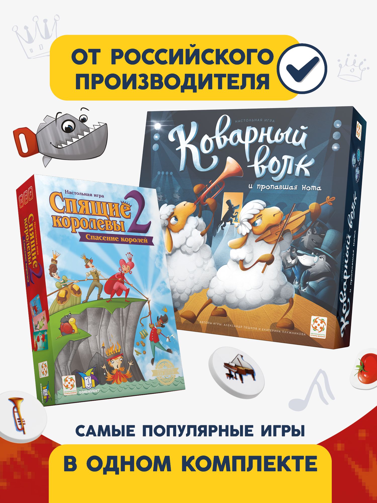 Игра Спящие Королевы Спасение Королей Купить