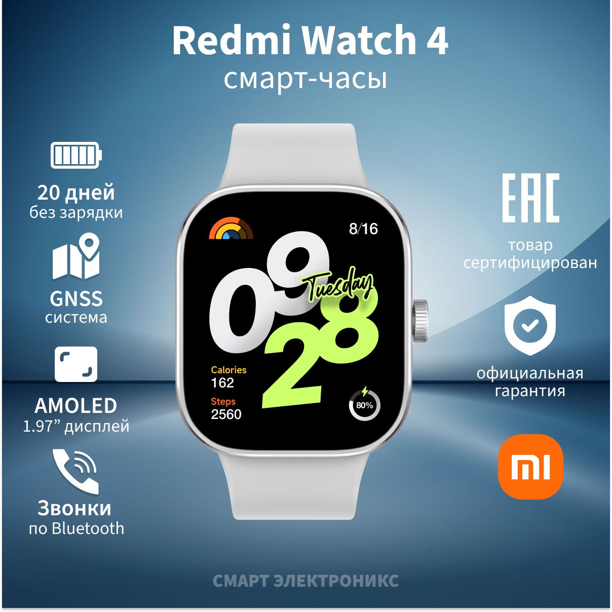 Смарт-часы Redmi Watch 4 Silver Gray(M2315W1)