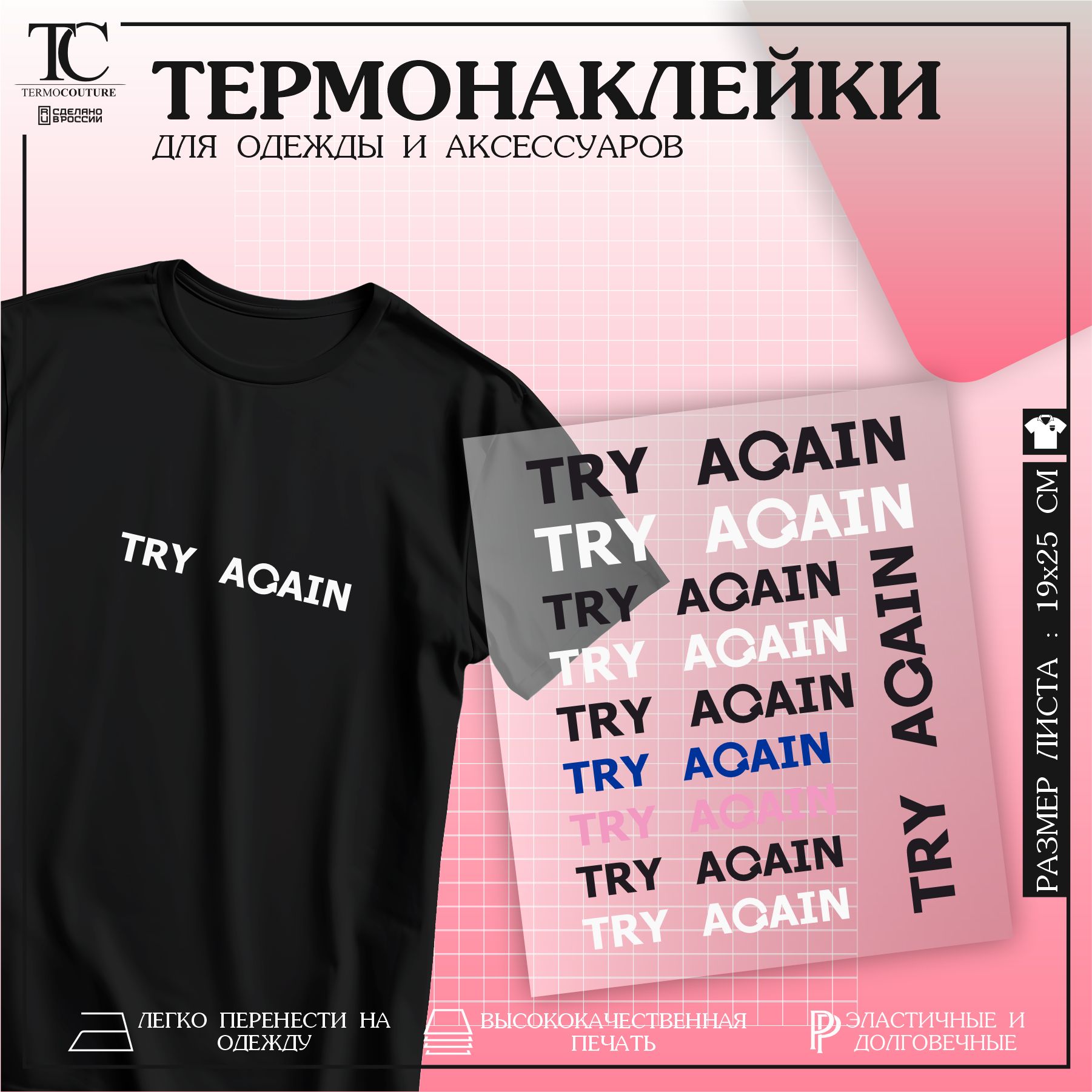 Tries одежда. Tries одежда