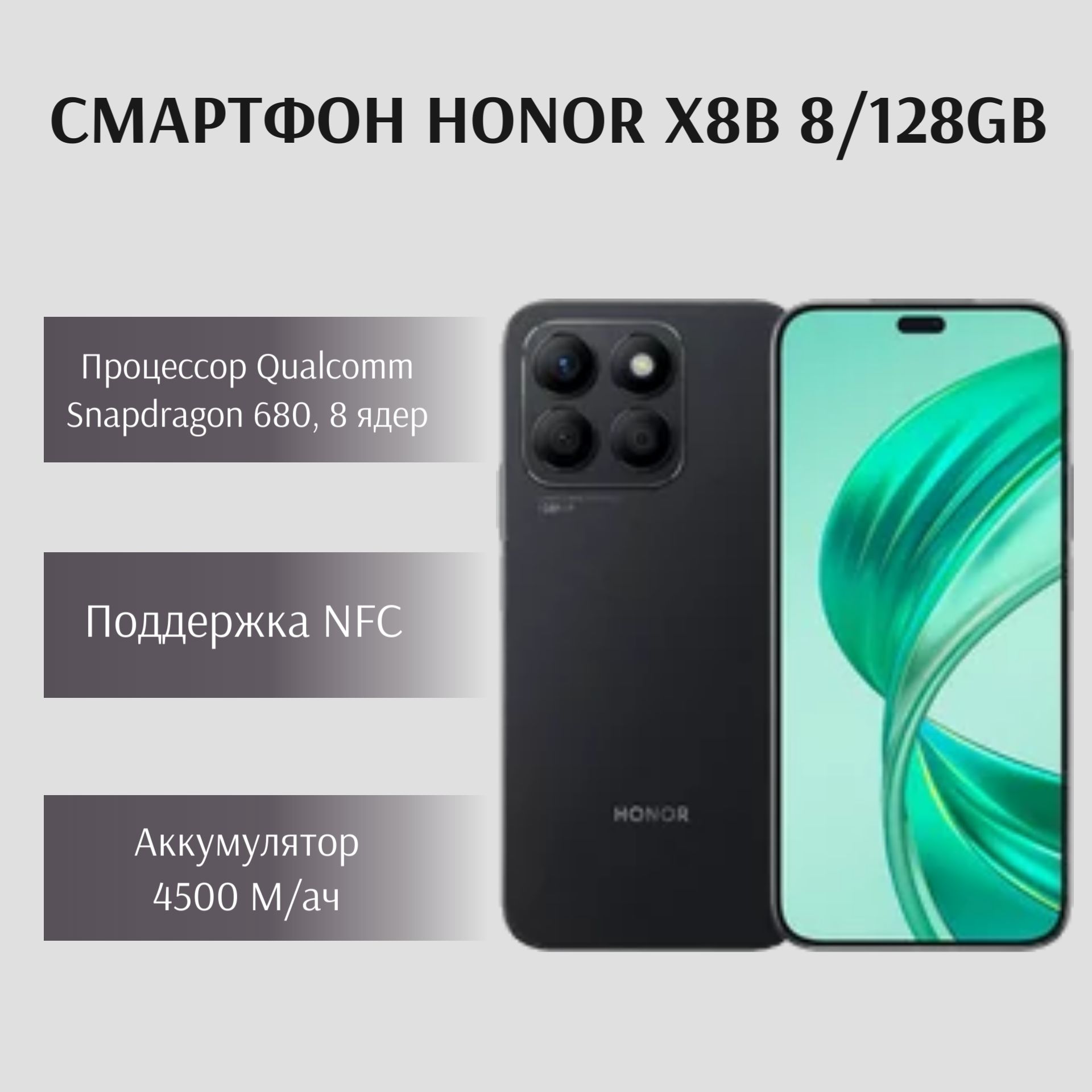 Смартфон Honor X8b - купить по выгодной цене в интернет-магазине OZON  (1415188875)