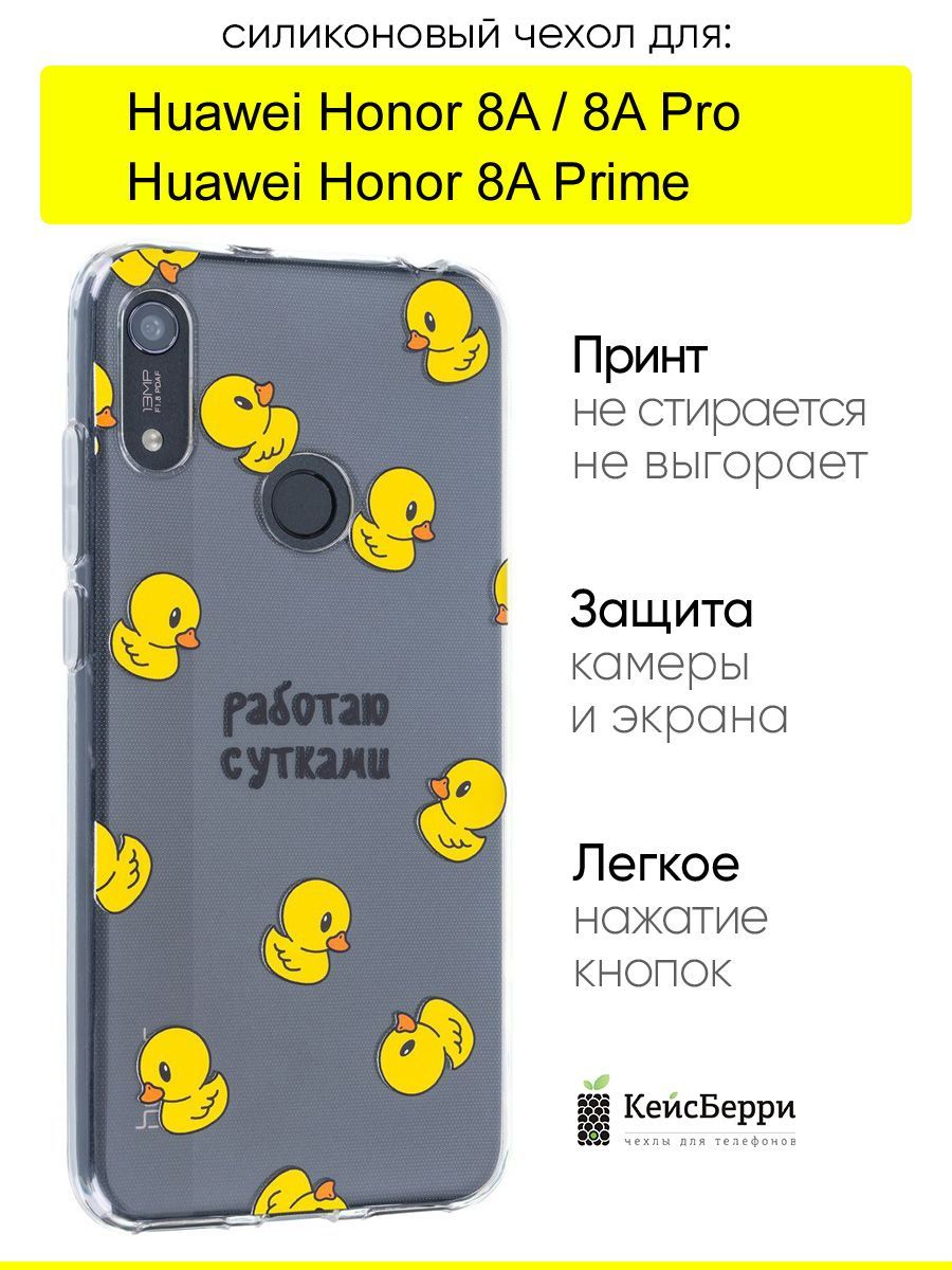 Чехол для Huawei Honor 8A (Pro / Prime), серия Clear - купить с доставкой  по выгодным ценам в интернет-магазине OZON (1430016944)