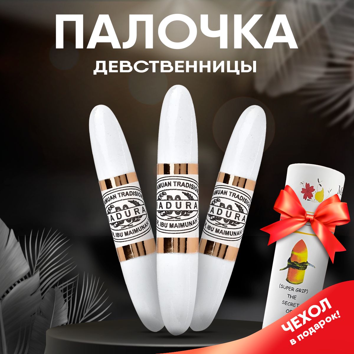 Вагинальные Палочки для Сужения купить на OZON по низкой цене