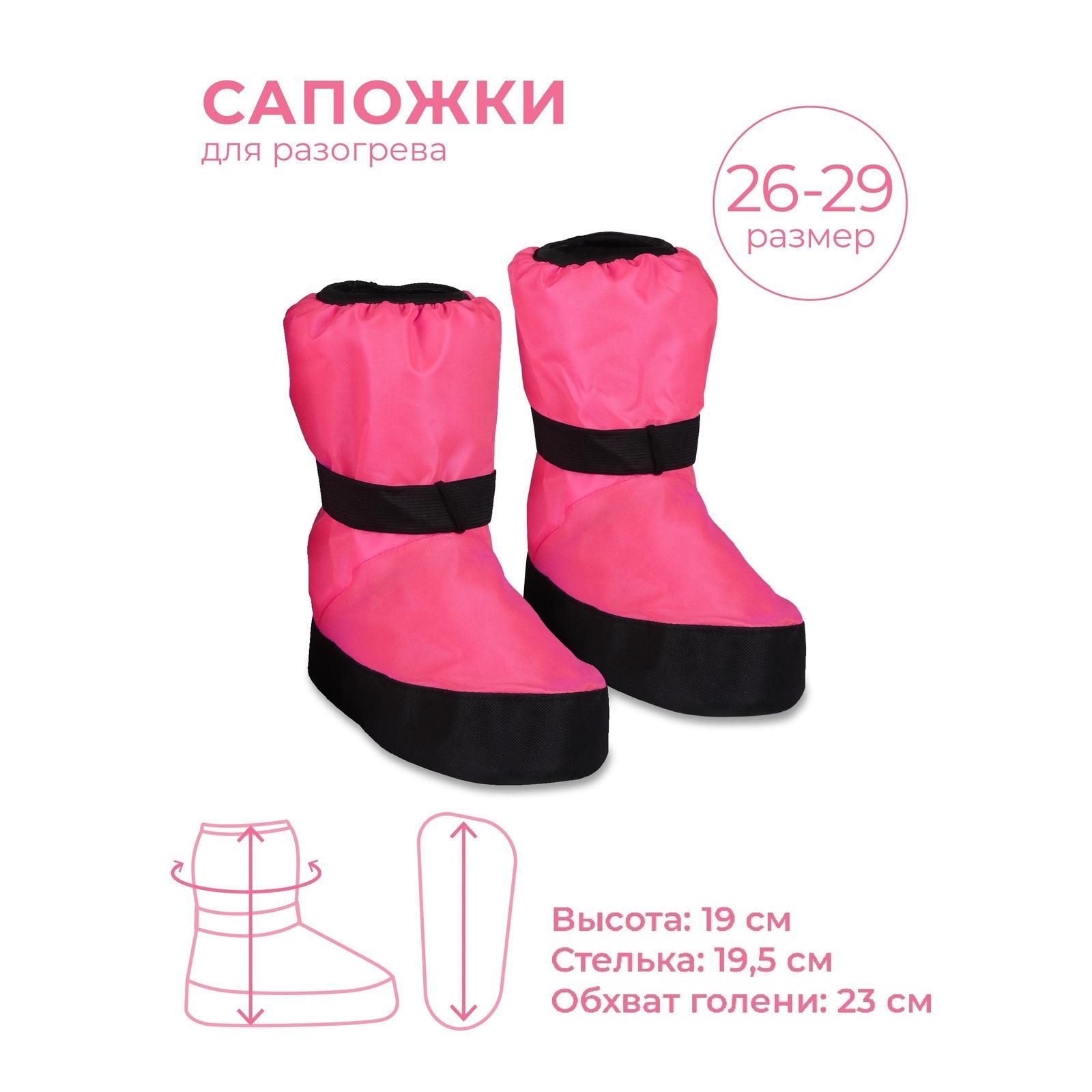 Сапожки для...
