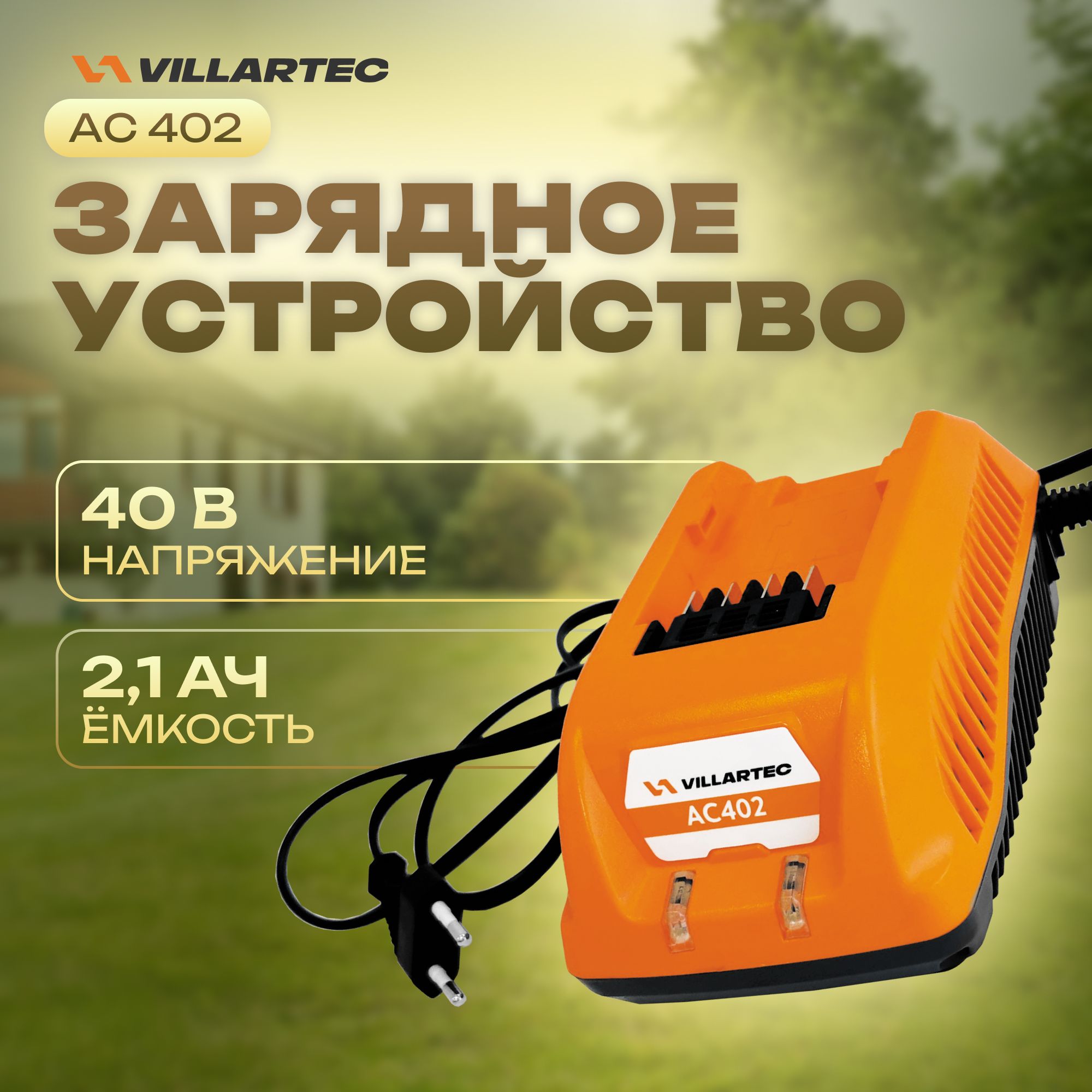 Villartec cb242