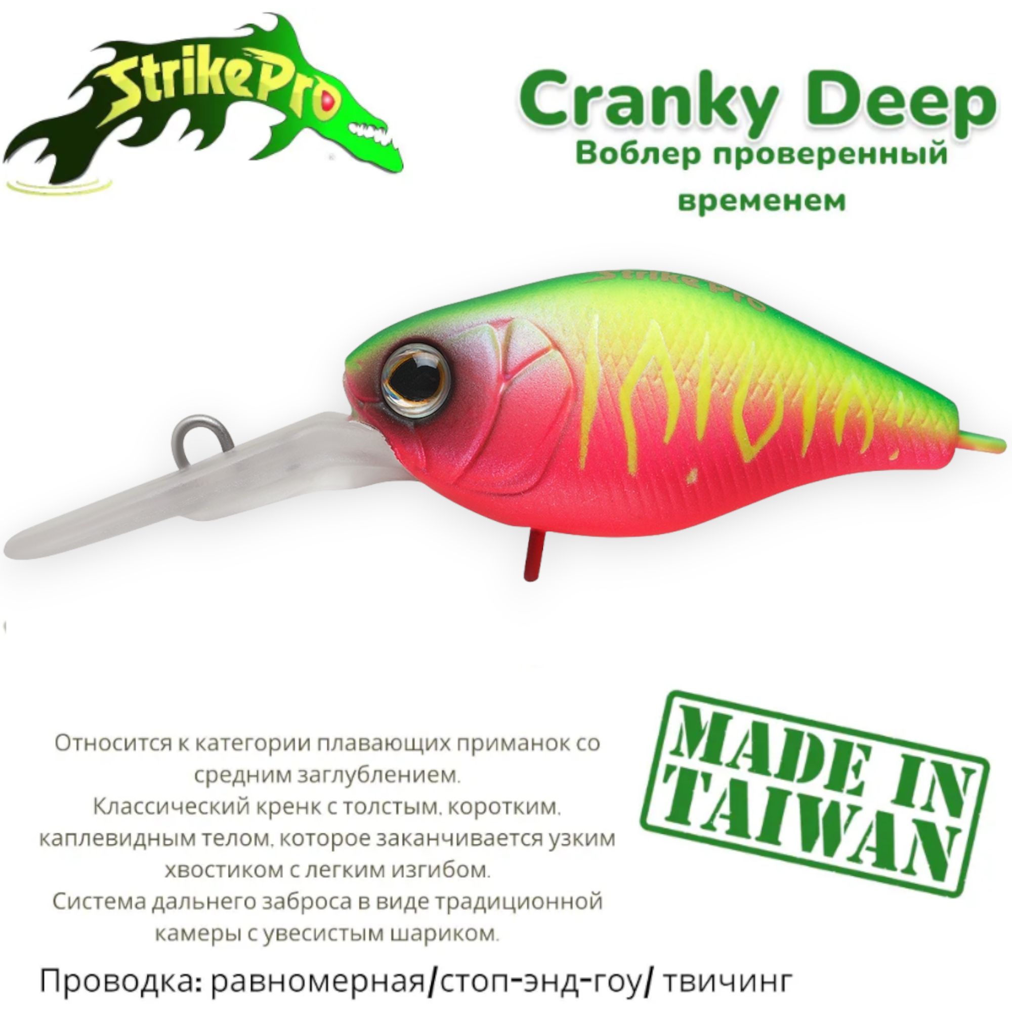 ВоблерКрэнкStrikeProCrankyDeep40,40мм,4.6гр,цвет:A230SWatermelonMatTiger