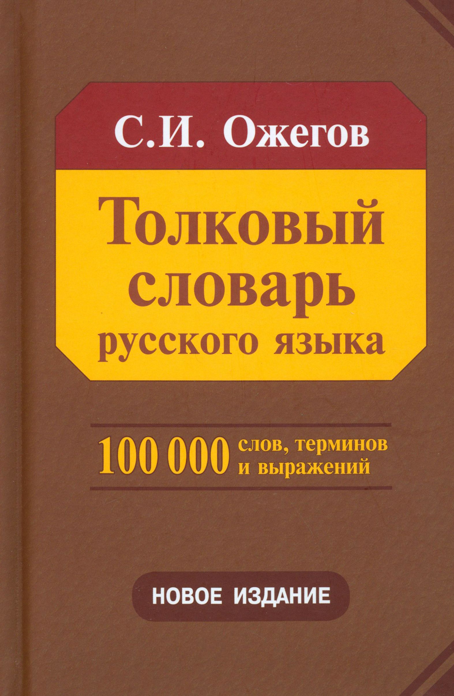 Купить Книгу Русское Слово