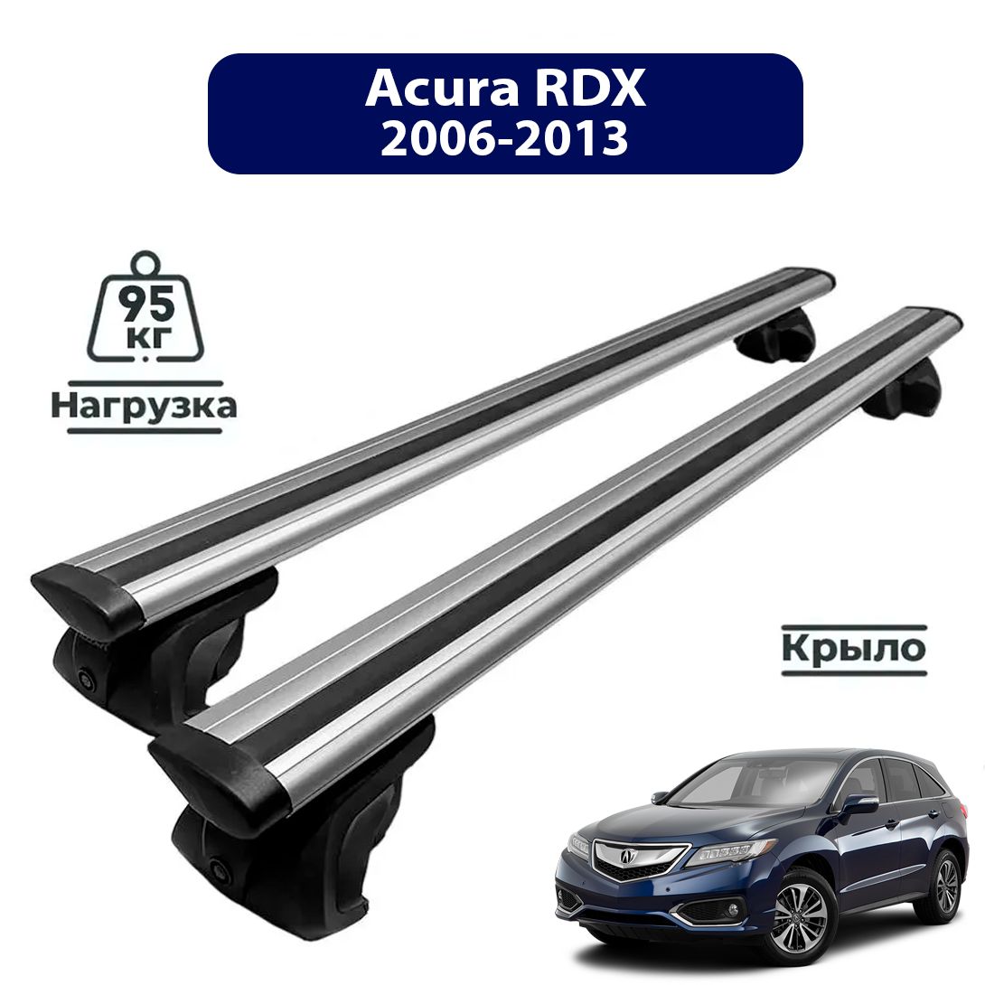 Багажник на крышу автомобиля Акура РДХ 2006-2012 / Acura RDX Комплект креплений на рейлинги с крыловидными поперечинами / Автобагажник с дугами