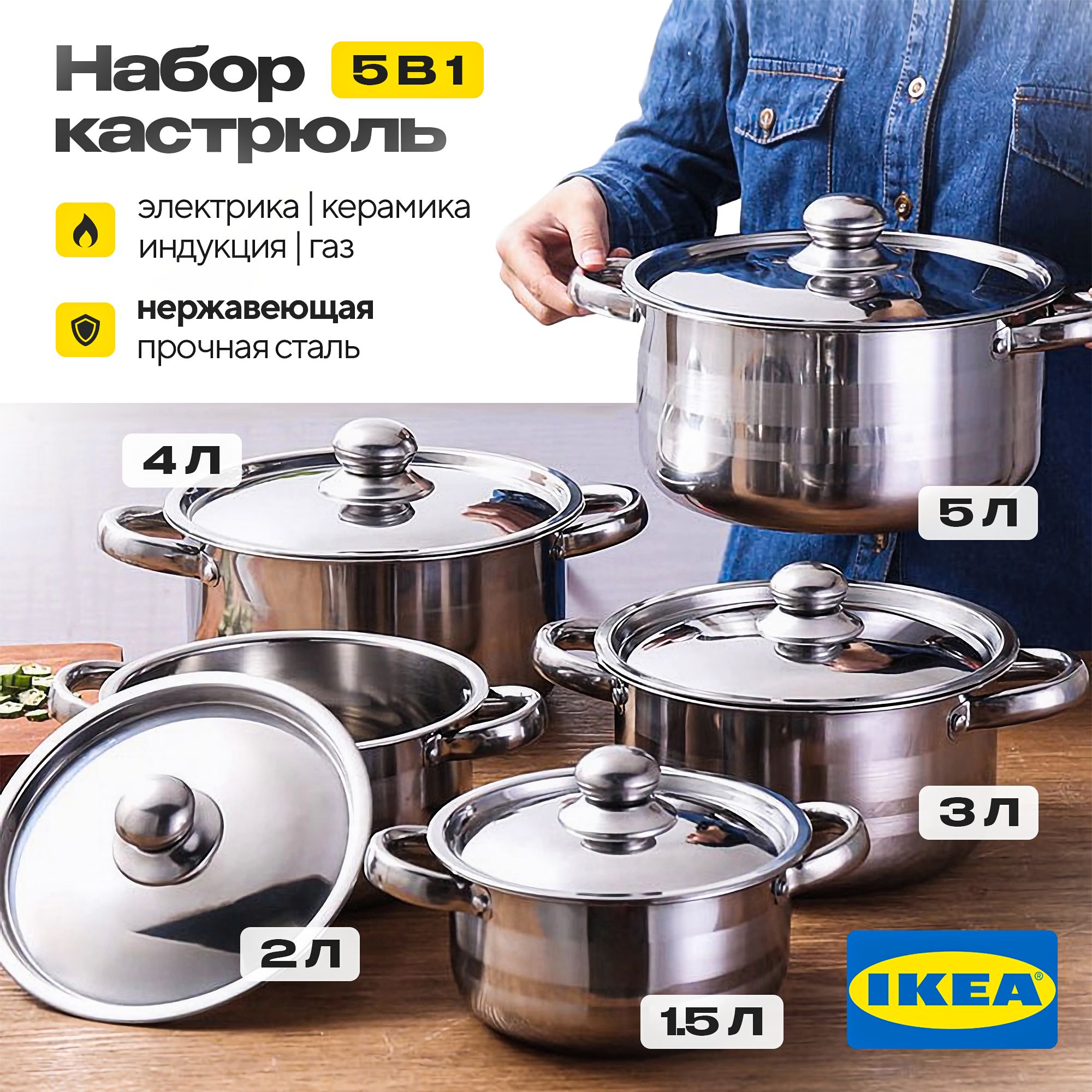 WALFORTHOMEНаборкастрюль,Нержавеющаясталь,1,5л,2л,3л