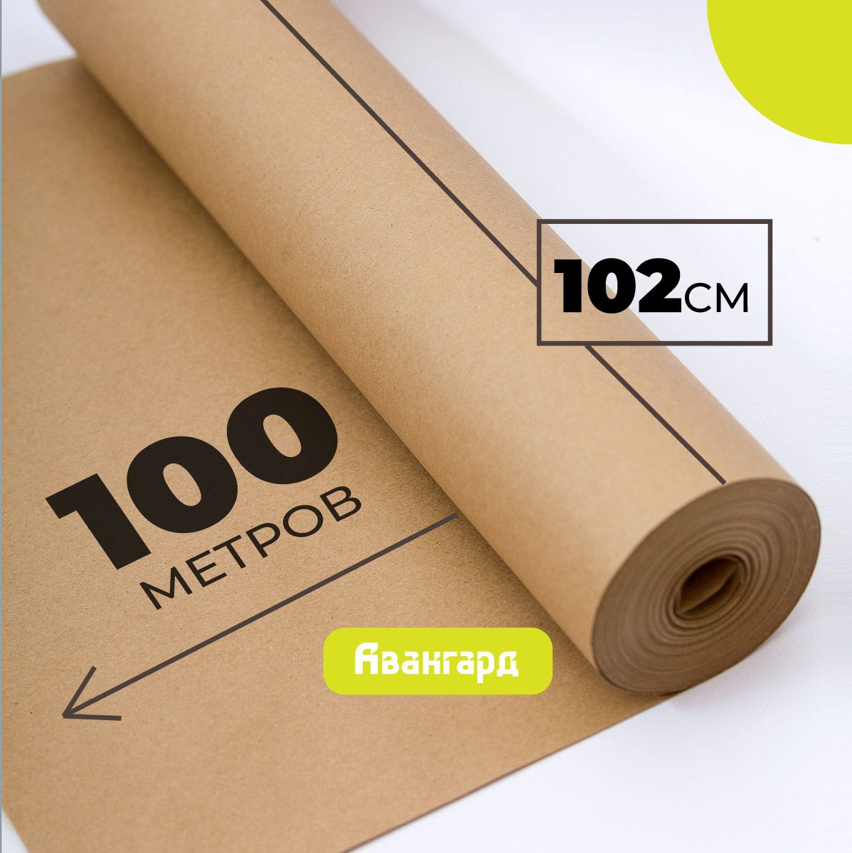 Крафт бумага в рулоне 102см х 100м (плотность 80г/м2). - купить по выгодной  цене в интернет-магазине OZON (912757280)