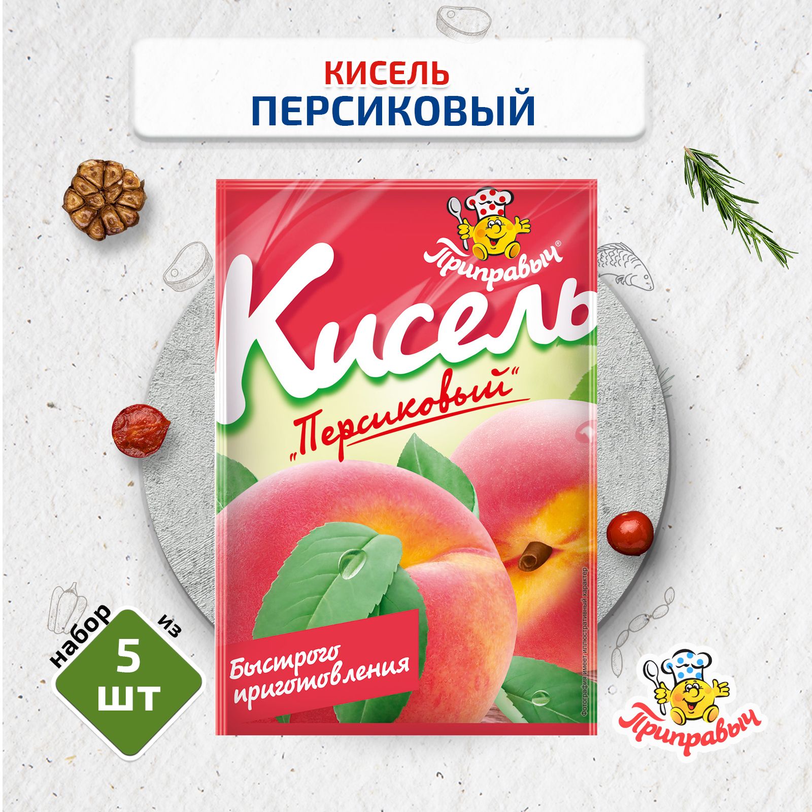 Кисель быстрого приготовления Персиковый, 5 шт. по 110 г, ПРИПРАВЫЧ