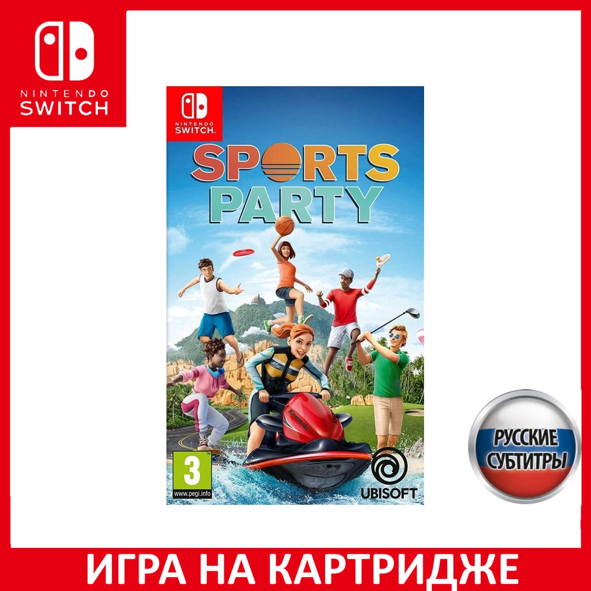 Игра Sports Party Русская версия (Switch) Картридж Nintendo Switch