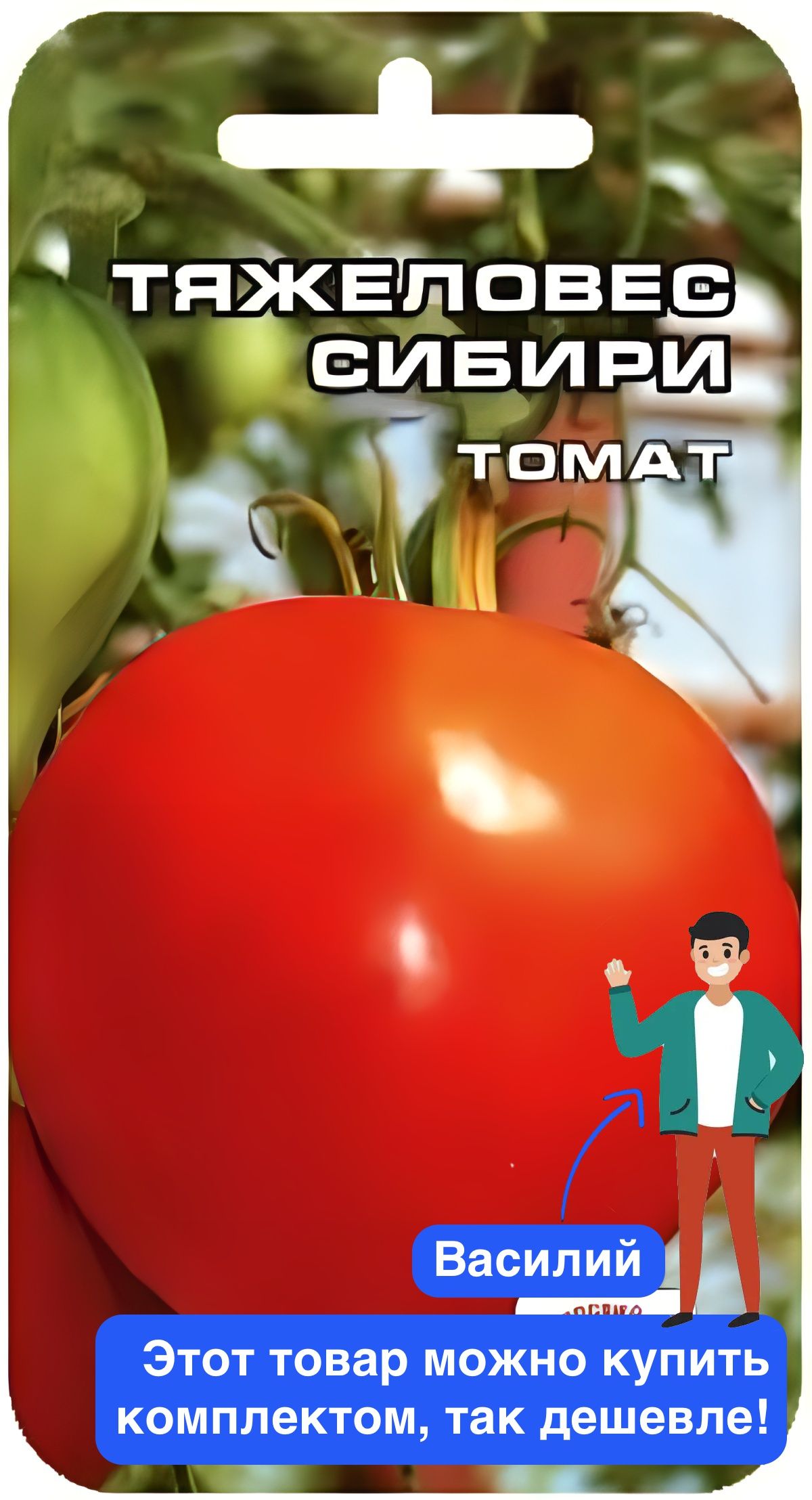 Купить Семена Овощей Сибирской Селекции