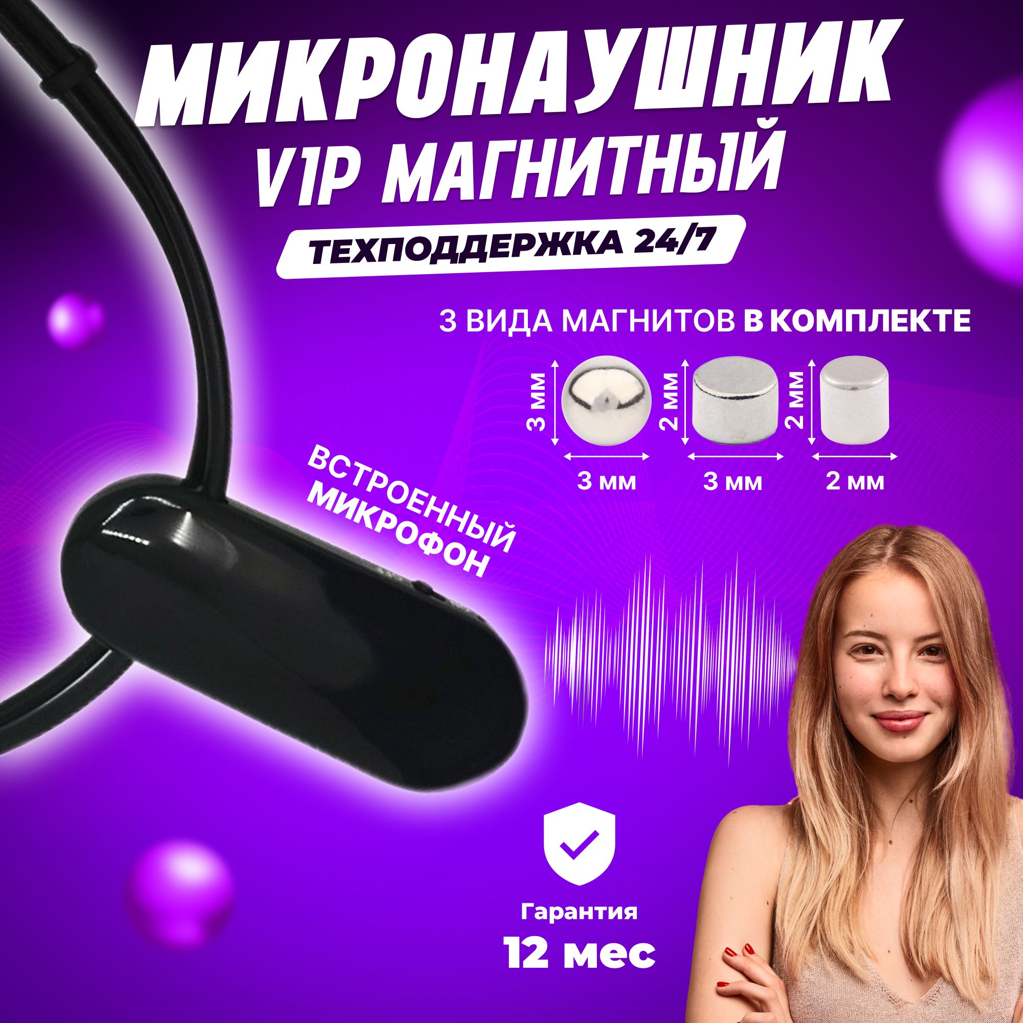 Микронаушник Excellent5 Bluetooth-magnit - купить по выгодной цене в  интернет-магазине OZON (918512498)