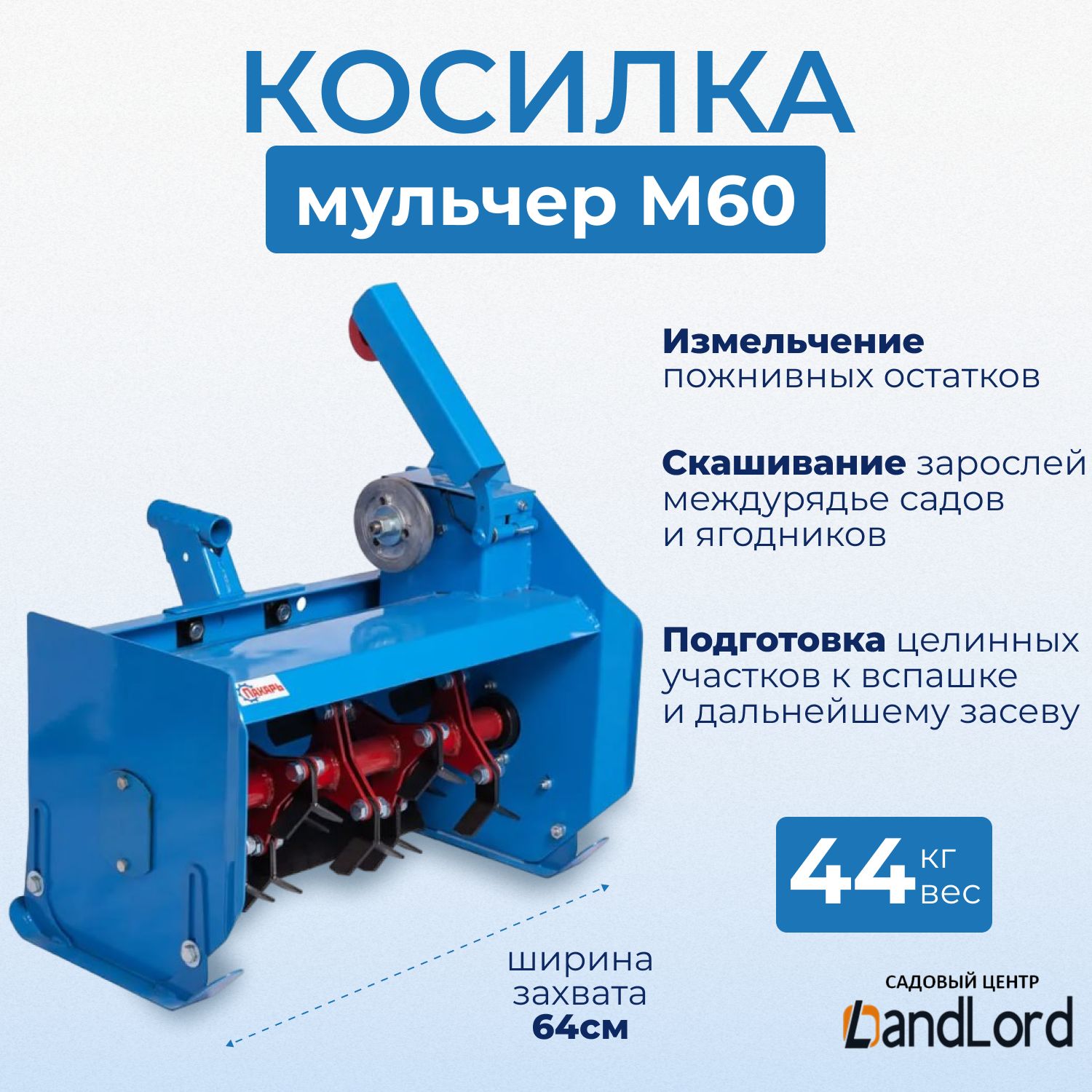 Мульчер купить на OZON по низкой цене