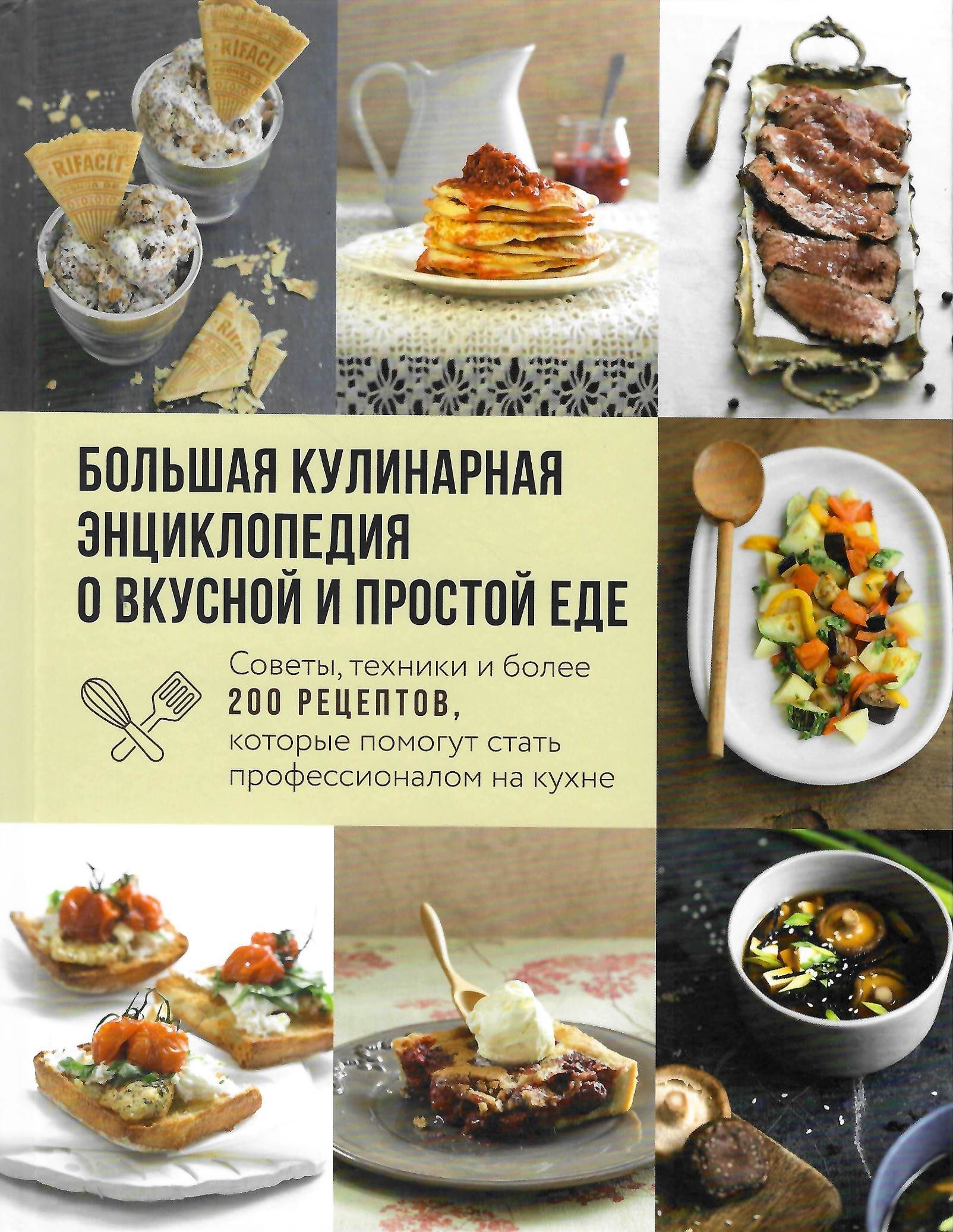 Кулинарные курсы в Москве: обучение в кулинарной школе paraskevat.ru
