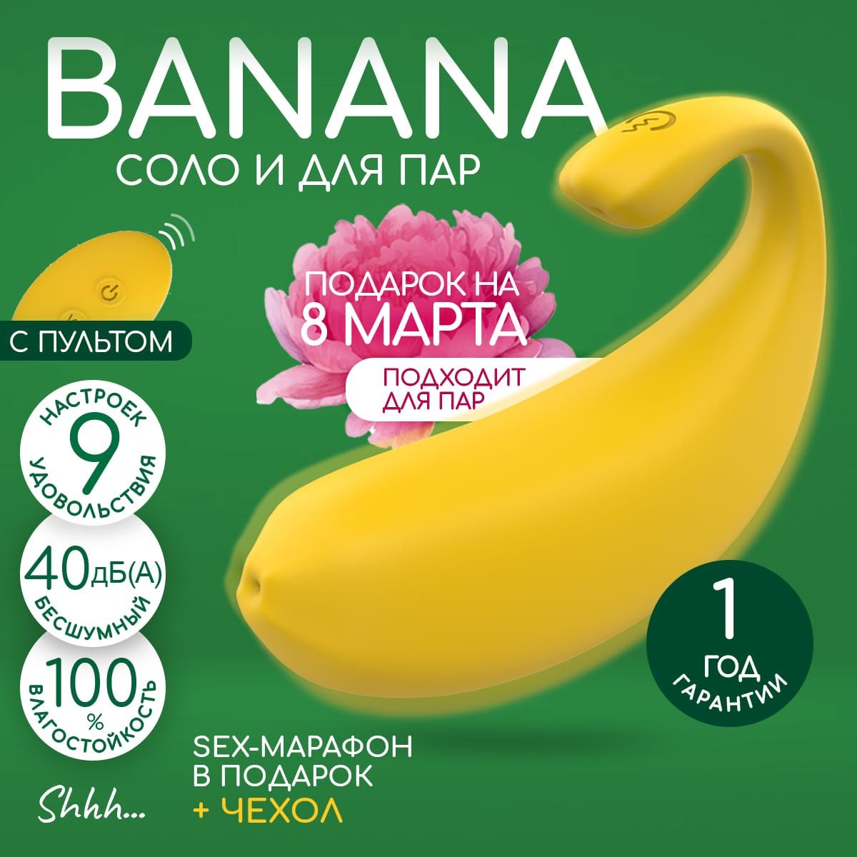 Банан порно