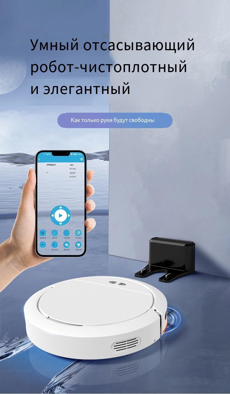 Робот-пылесос Bawi SDJQR-YP16, рис. реакционер,WIFI,Русский  (язык),Автоматическая подзарядка - купить по выгодной цене в  интернет-магазине OZON (1486603761)