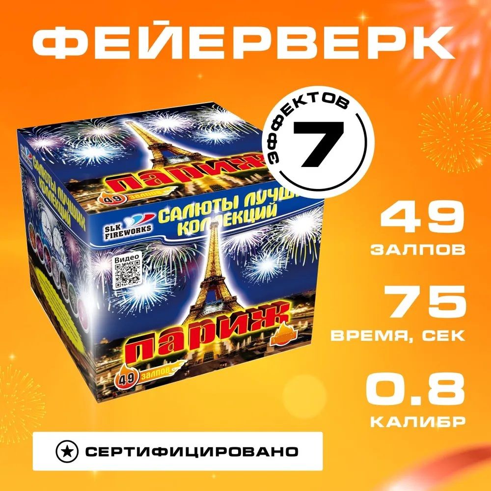 БатареисалютовSLKFireworks