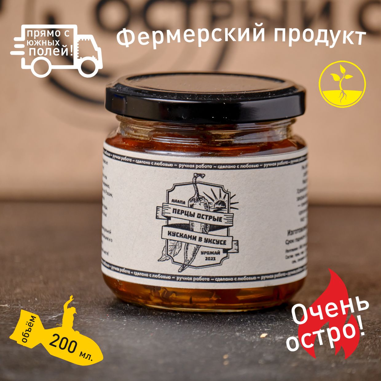 Очень острые перцы шоколадного цвета вида capsicum chinense в маринаде от  КФХ Кузнецов Н.В. - купить с доставкой по выгодным ценам в  интернет-магазине OZON (1440257802)