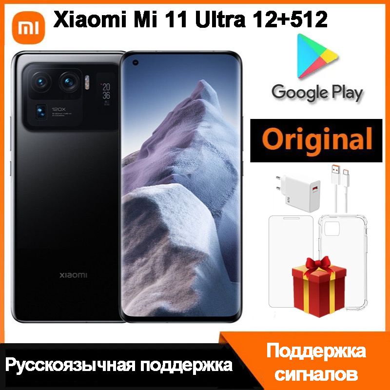 XiaomiСмартфонxiaomimi11Ultra5GГлобальнаяпрошивкаGlobal12/512ГБ,черный