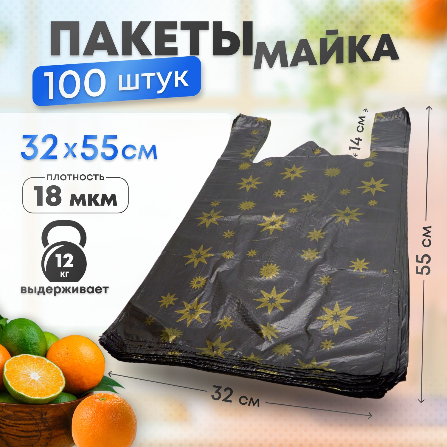 Пакеты майка, Котово полимер, 100шт