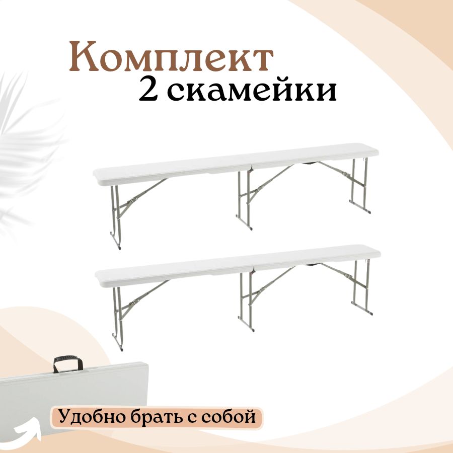 Скамья 184х29х42 см