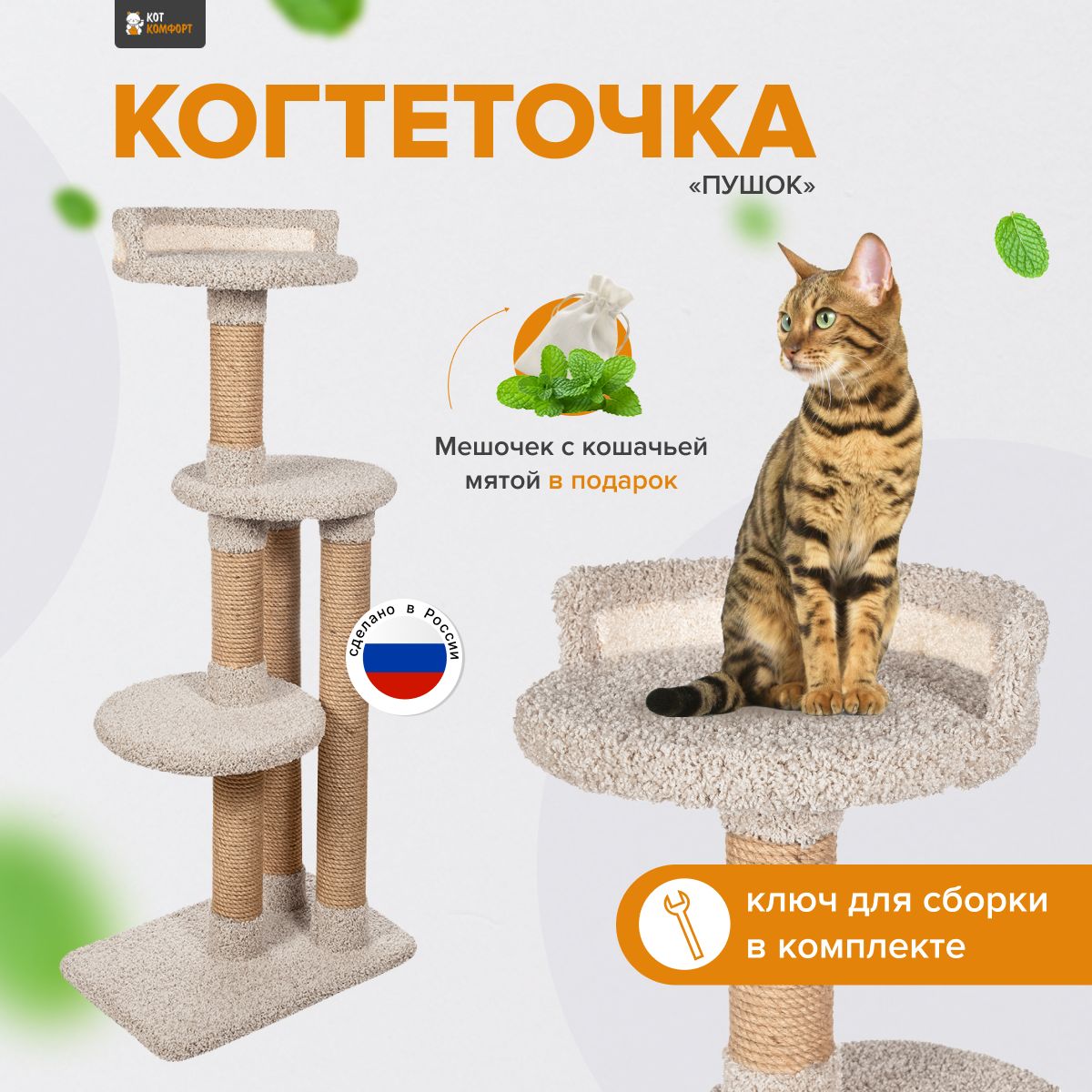 Игровой комплекс для кошки, высокая когтеточка столбик с лежанкой для кошки  