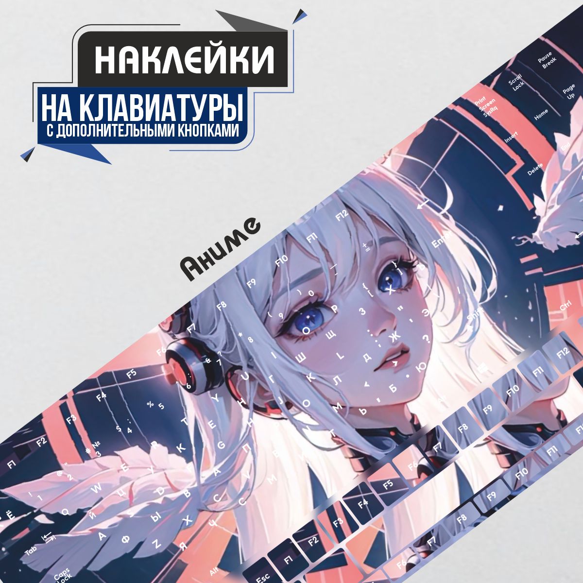 Наклейки на клавиатуру Аниме девушка anime girl