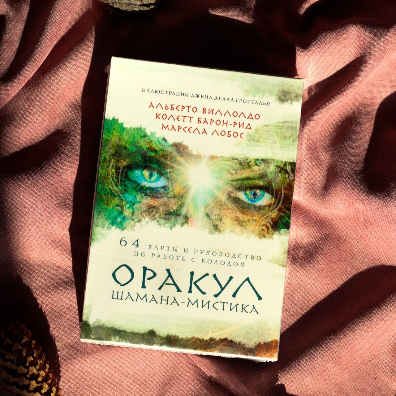 Оракул шамана значения. Оракул шамана-мистика.