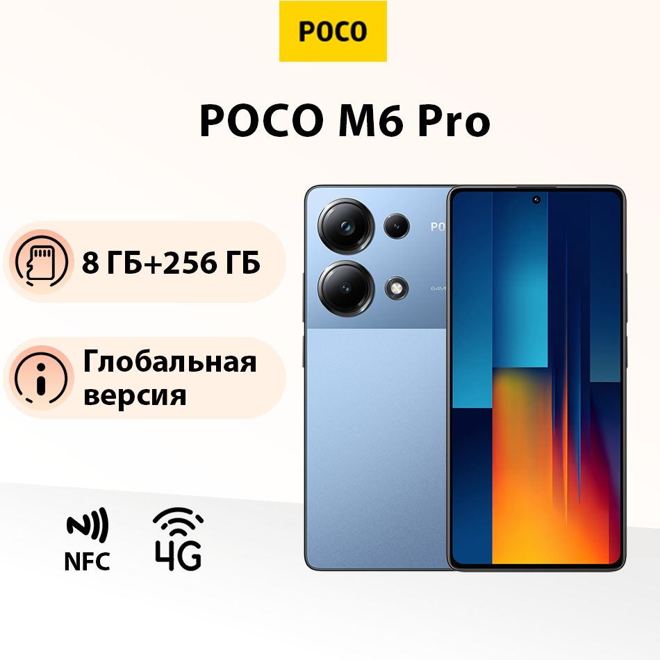 PocoСмартфонГлобальнаяверсияPOCOM6ProNFC120ГцFlowAMOLEDдисплей64МПOISТройнаякамераПоддержкарусскогоязыка8/256ГБ,синий