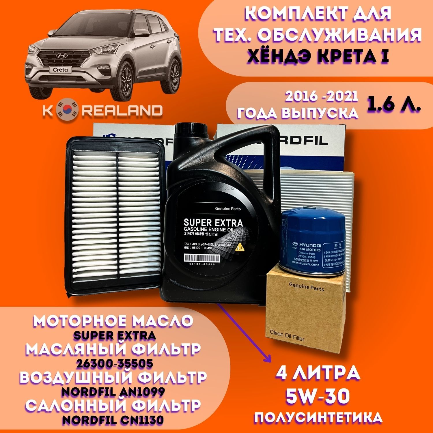 Hyundai-KIAhyundaicreta5W-30Масломоторное,Полусинтетическое,4л