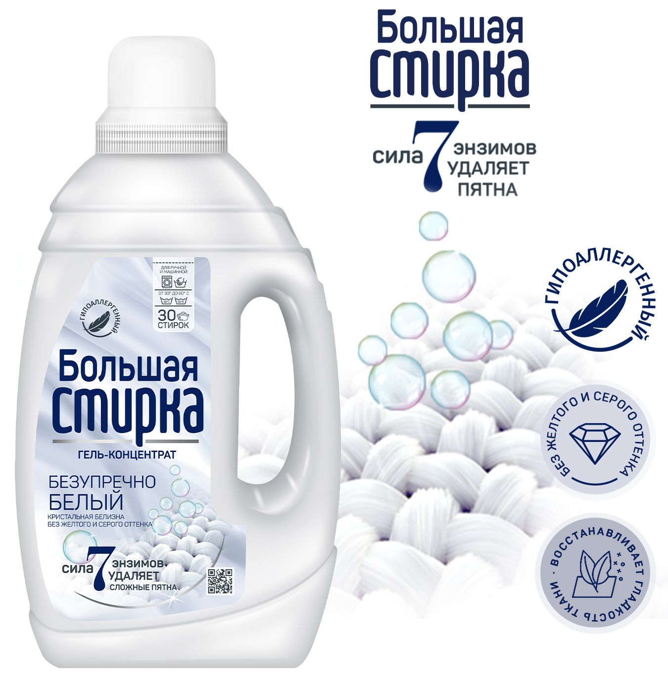 Для стирки Озон