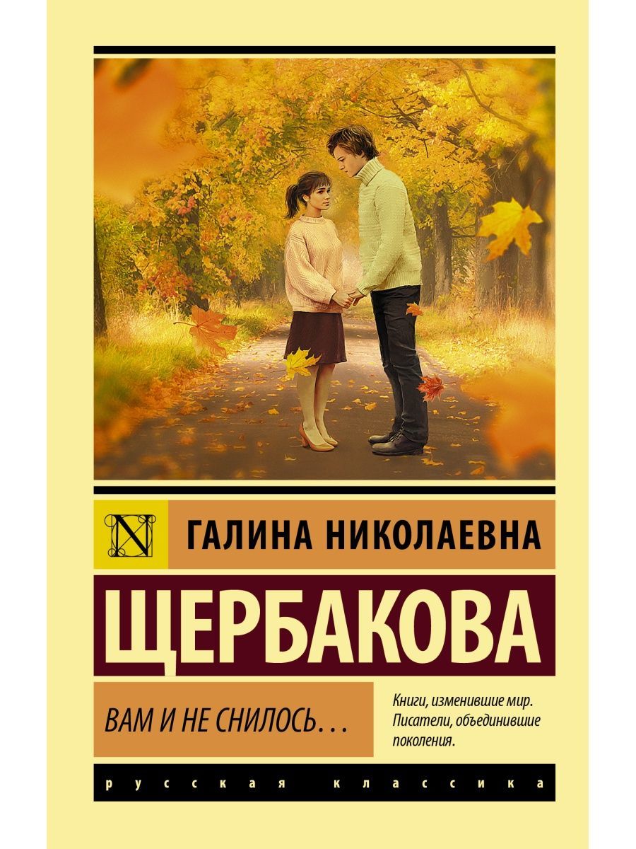 Чужим и не снилось