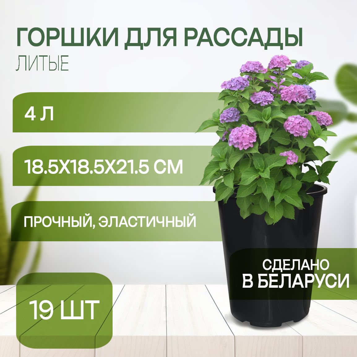 Технические Горшки для Растений купить на OZON по низкой цене
