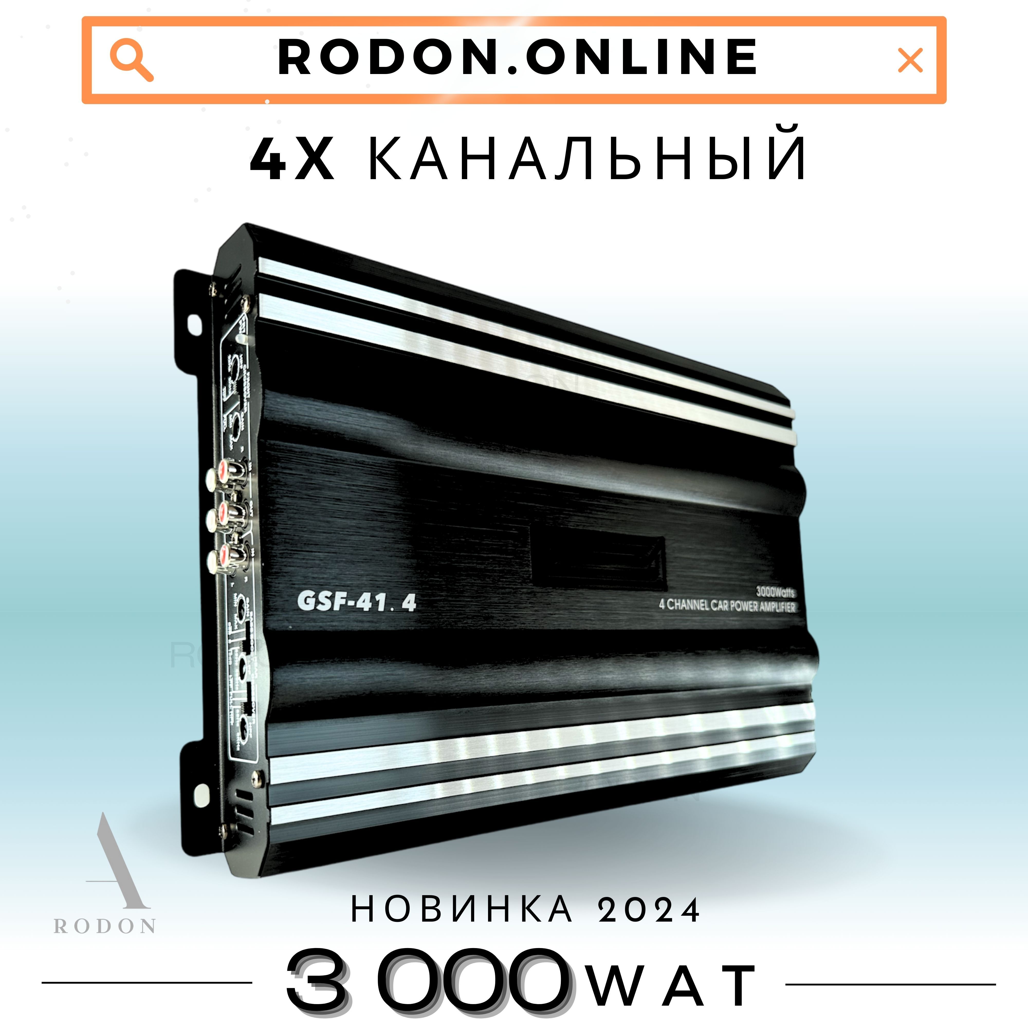 Усилитель автомобильный, каналы: 4, 3000 Вт - купить с доставкой по  выгодным ценам в интернет-магазине OZON (1091721599)