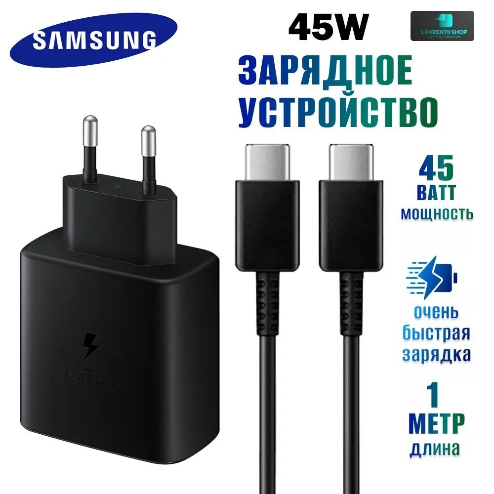 Зарядное устройство для телефона Samsung 45w, Быстрая зарядка type c, Блок  питания для iphone