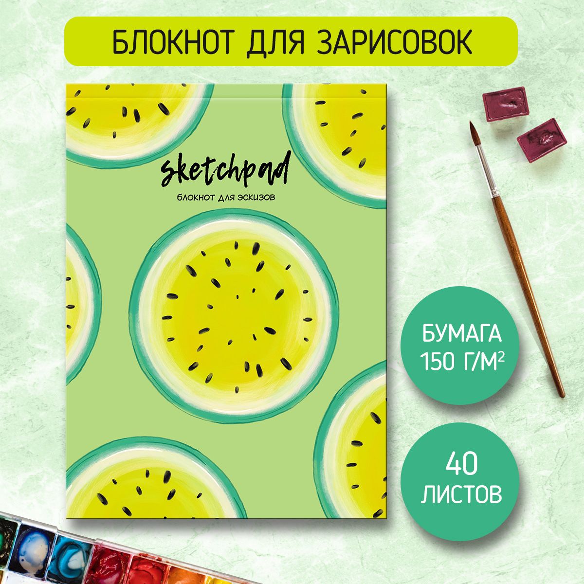 Скетчбук Sketchpad А5, листов: 40, шт