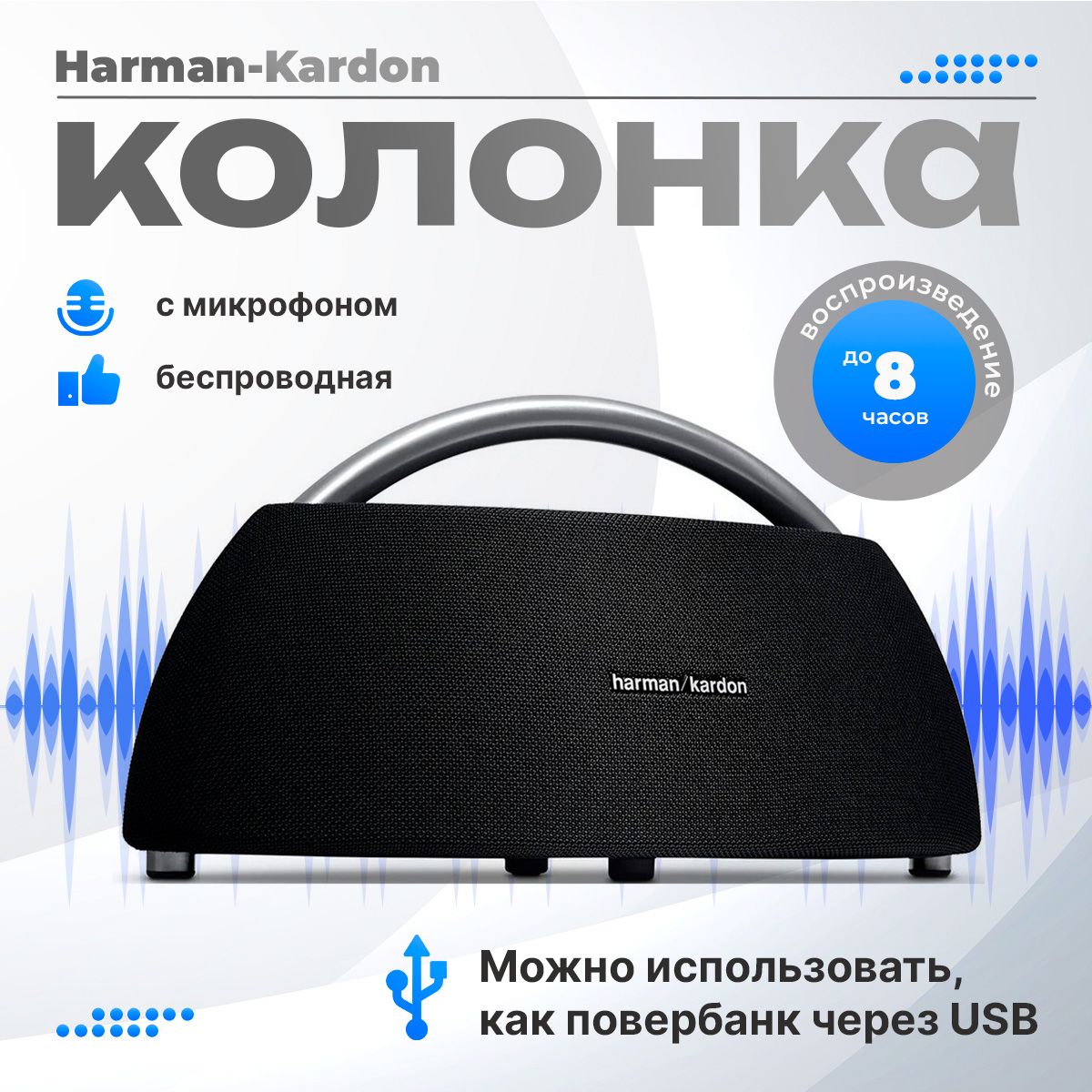 Беспроводная колонка Harman/Kardon Go+Play - купить по доступным ценам в  интернет-магазине OZON (1050882206)