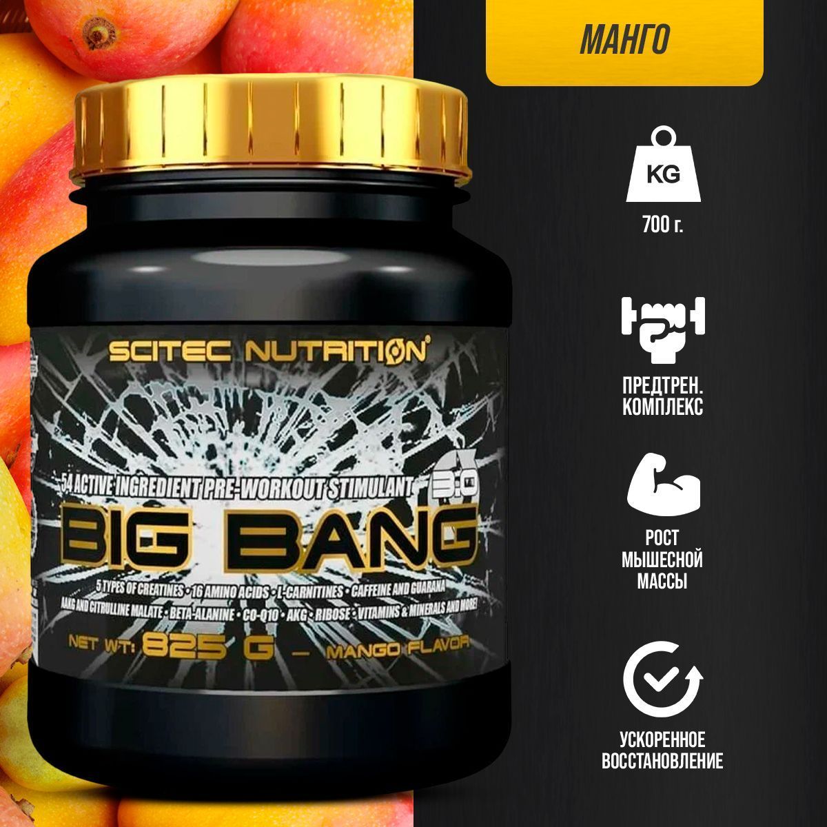 Спортивное питание big