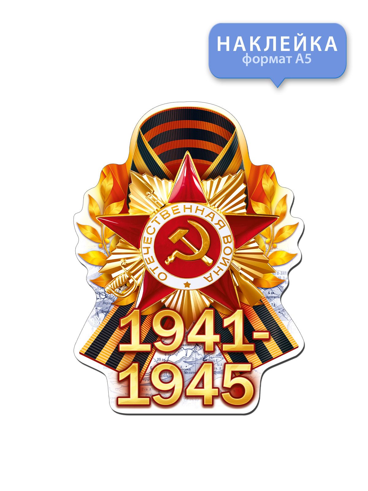 Стикер с праздником