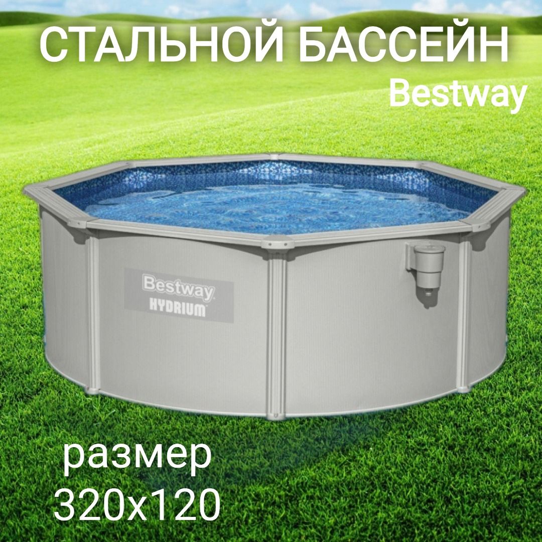 Композитные бассейны купить на OZON по низкой цене