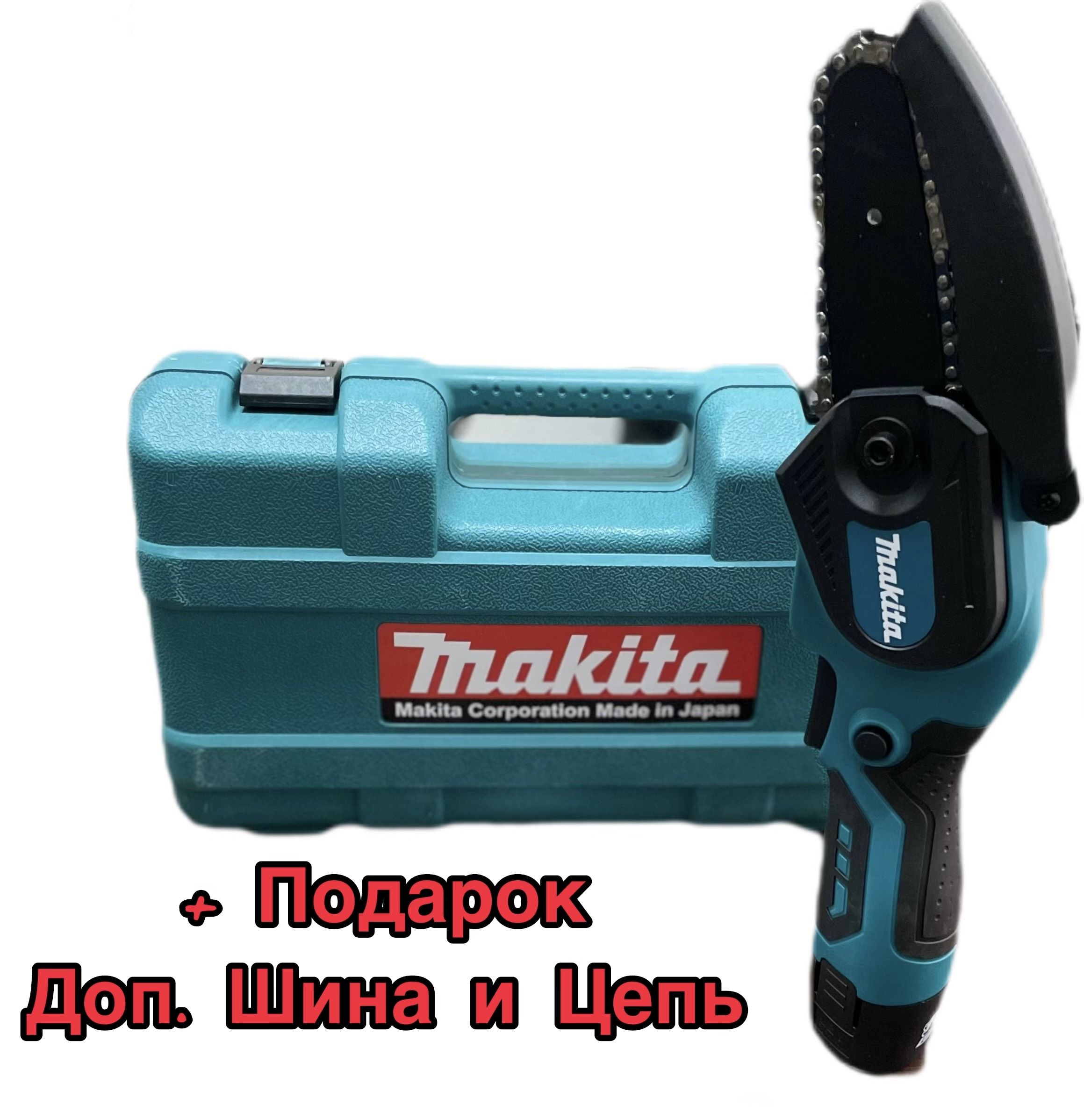 Пила цепная / сучкорез Makita 12V ( 12 Вольт), аккумуляторная, 2 АКБ -  купить с доставкой по выгодным ценам в интернет-магазине OZON (1451668490)